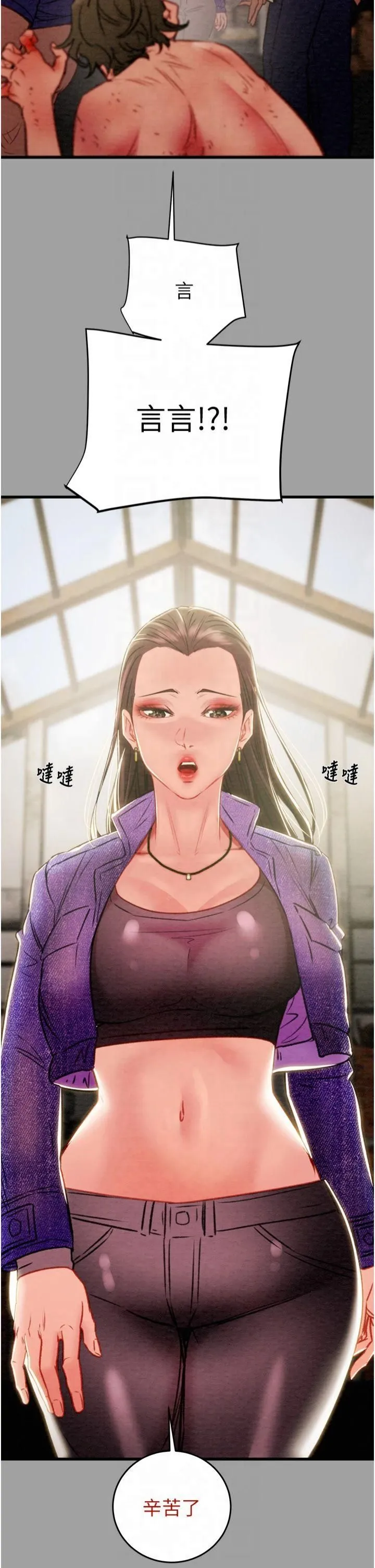 掠夺行动 - 第29話-工作狂在床上的「能力」 - page 56