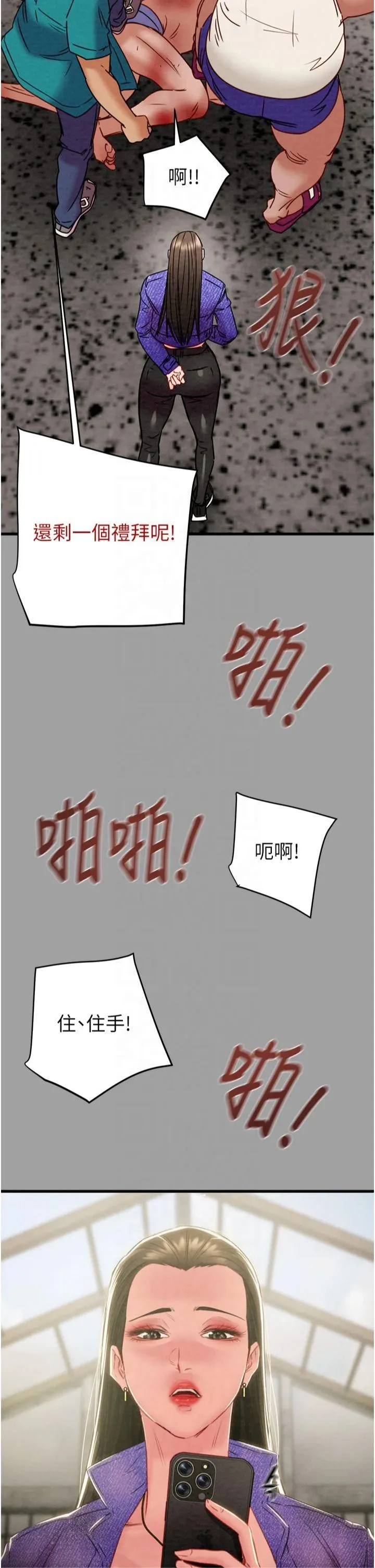 掠夺行动 - 第29話-工作狂在床上的「能力」 - page 61
