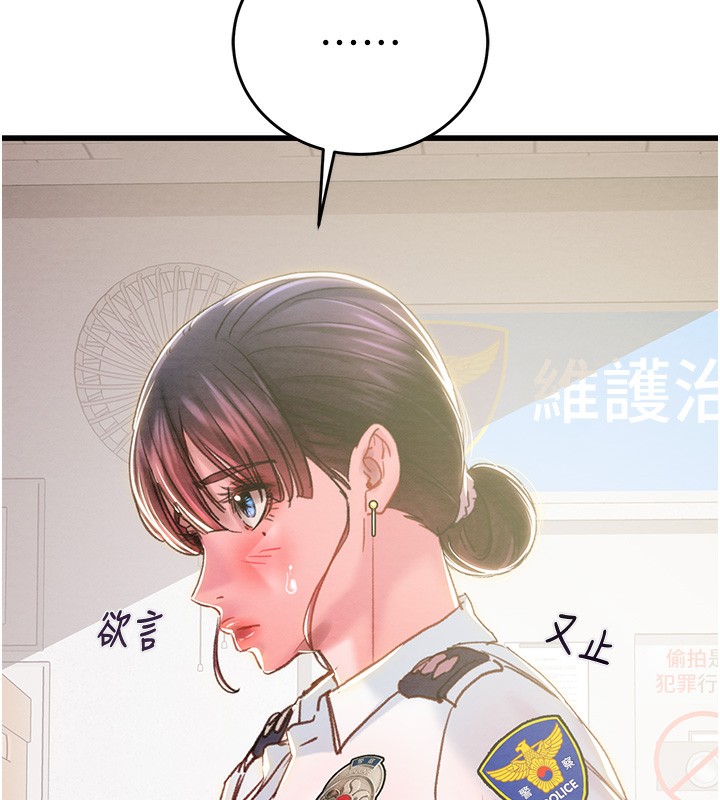 掠夺行动 - 第63話-主人請看看我♥ - page 6