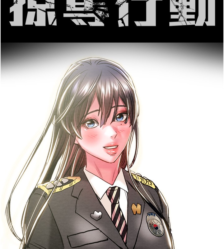 掠夺行动 - 第63話-主人請看看我♥ - page 11