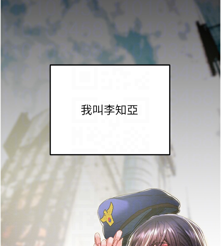 掠夺行动 - 第63話-主人請看看我♥ - page 18