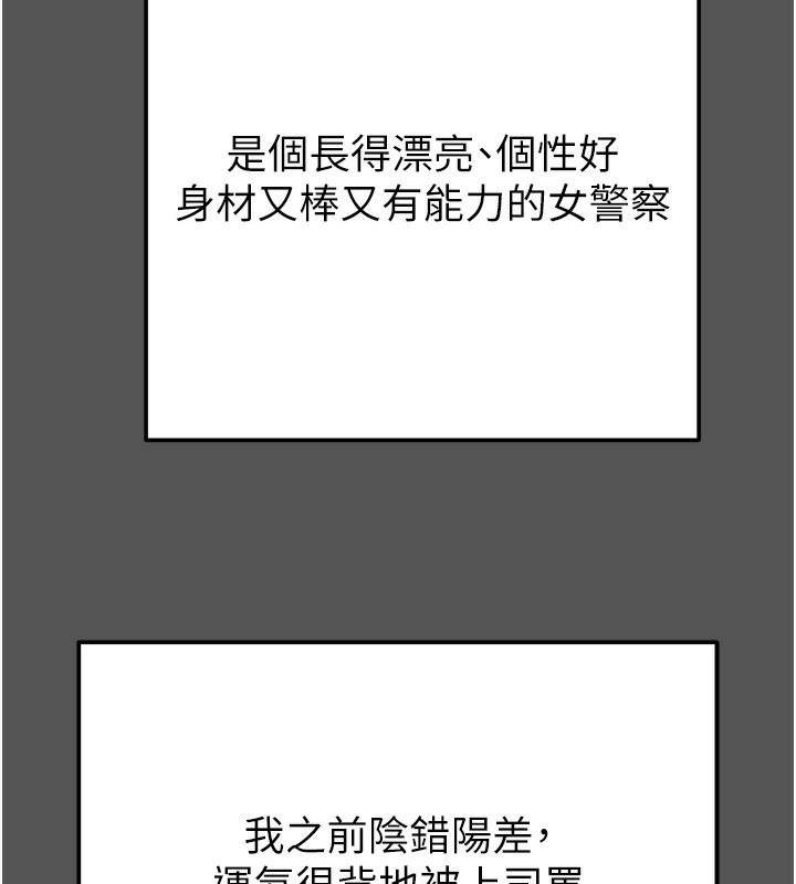 掠夺行动 - 第63話-主人請看看我♥ - page 21