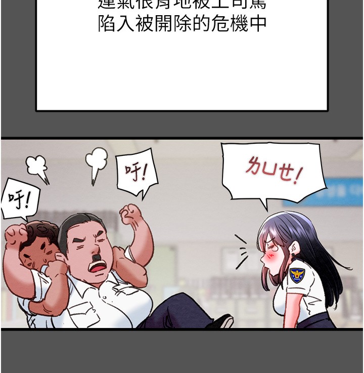 掠夺行动 - 第63話-主人請看看我♥ - page 22