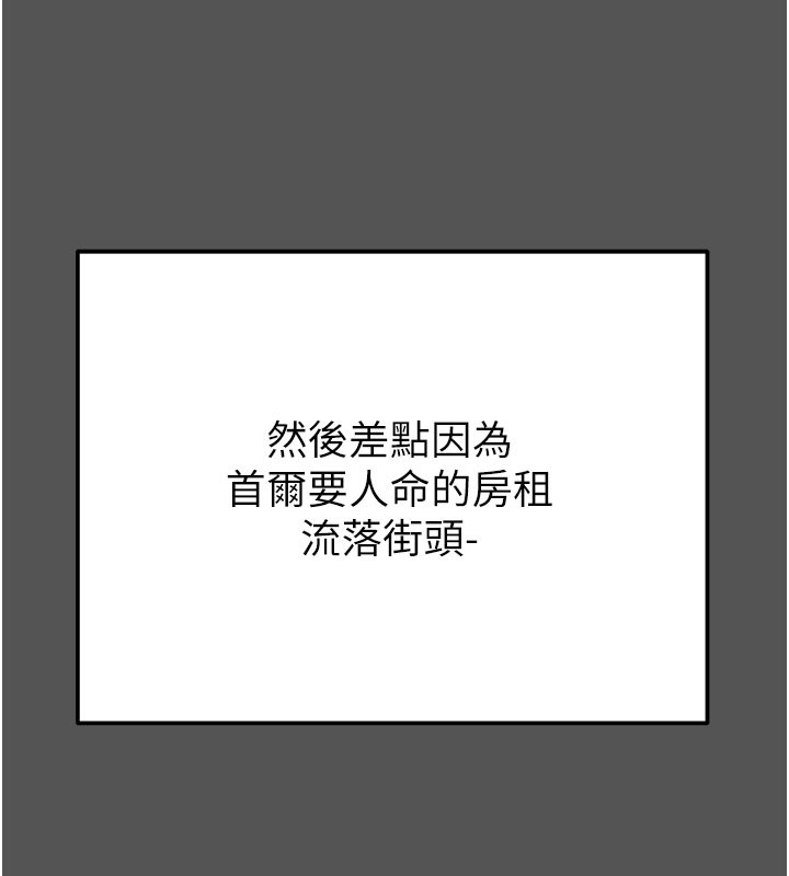 掠夺行动 - 第63話-主人請看看我♥ - page 23