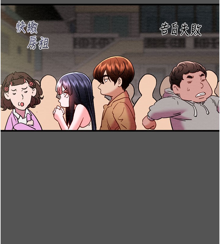 掠夺行动 - 第63話-主人請看看我♥ - page 24