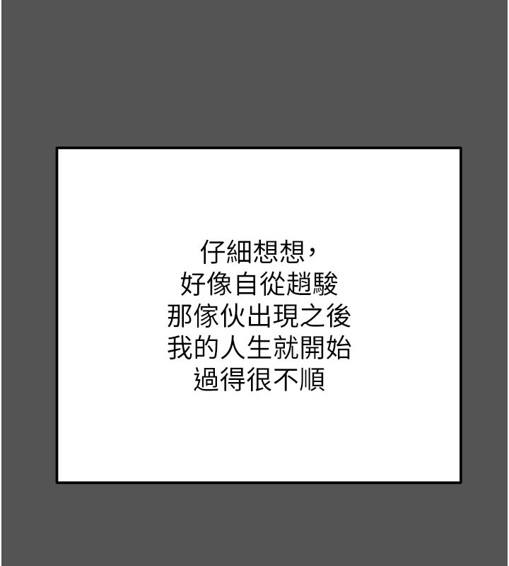 掠夺行动 - 第63話-主人請看看我♥ - page 25