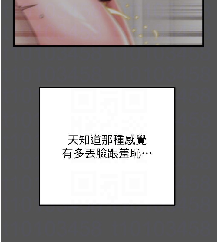 掠夺行动 - 第63話-主人請看看我♥ - page 31