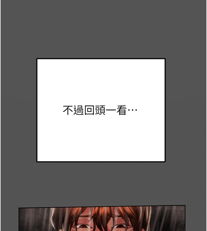 掠夺行动 - 第63話-主人請看看我♥ - page 35