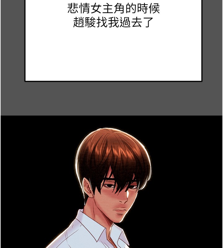 掠夺行动 - 第63話-主人請看看我♥ - page 41