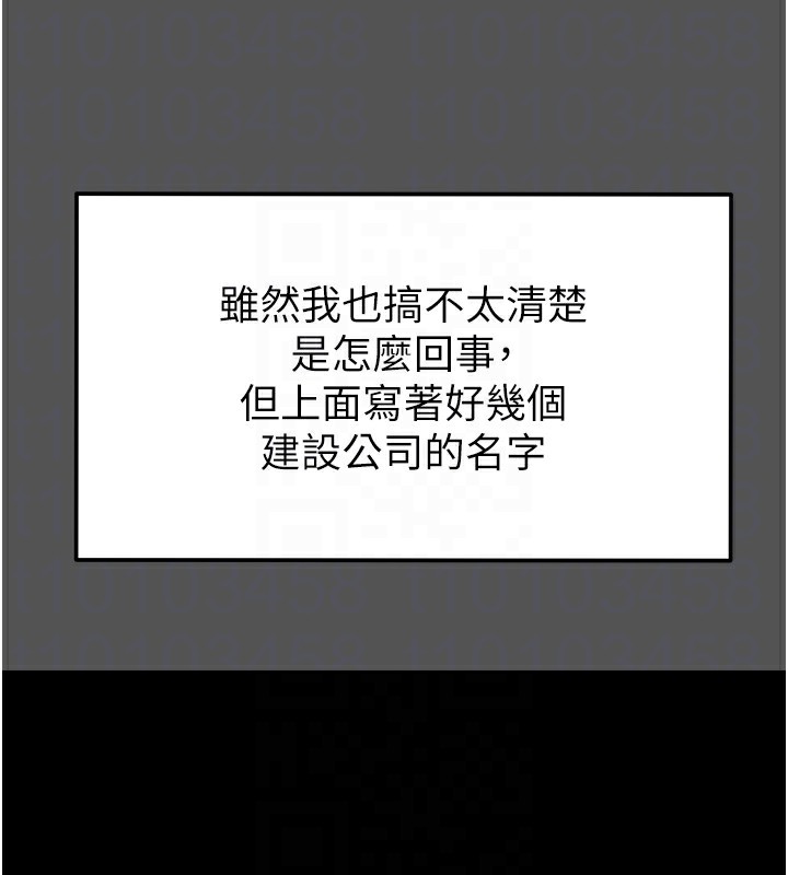 掠夺行动 - 第63話-主人請看看我♥ - page 45