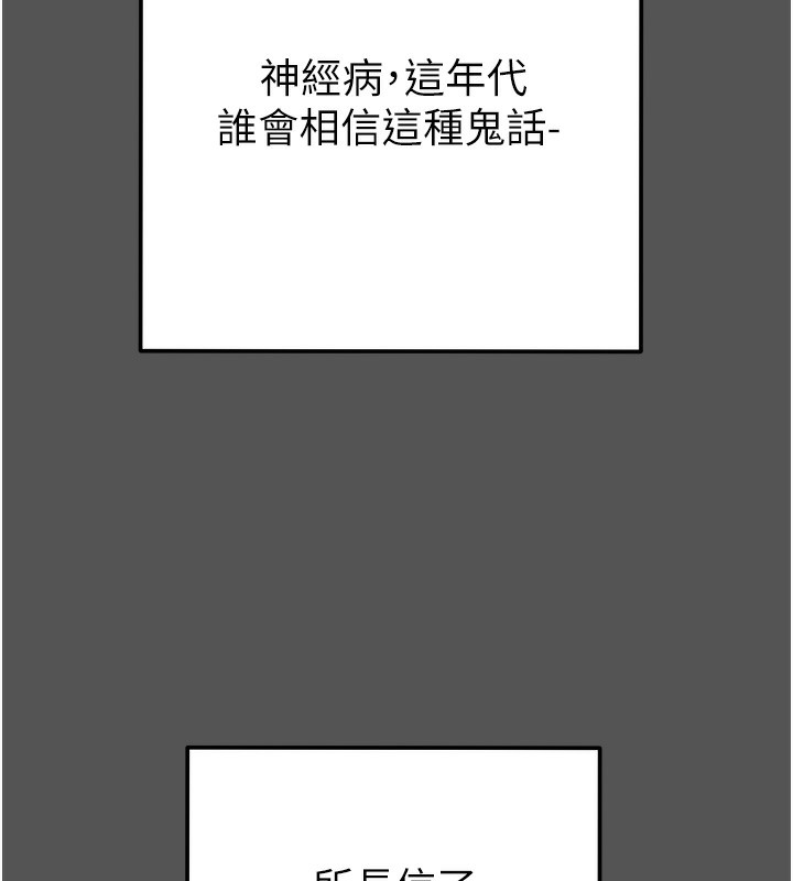 掠夺行动 - 第63話-主人請看看我♥ - page 49