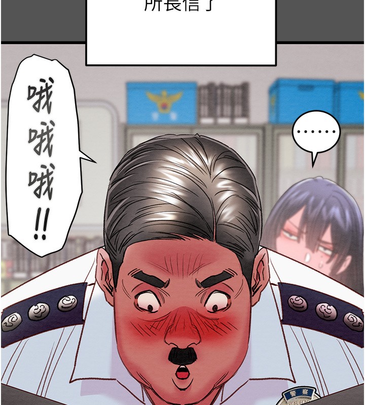 掠夺行动 - 第63話-主人請看看我♥ - page 50