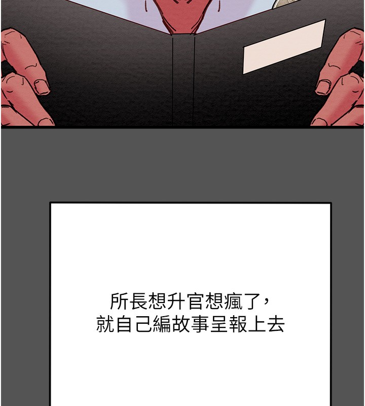 掠夺行动 - 第63話-主人請看看我♥ - page 51