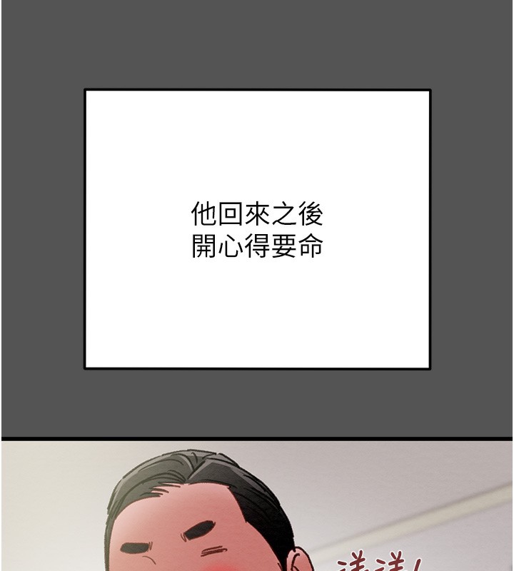 掠夺行动 - 第63話-主人請看看我♥ - page 54