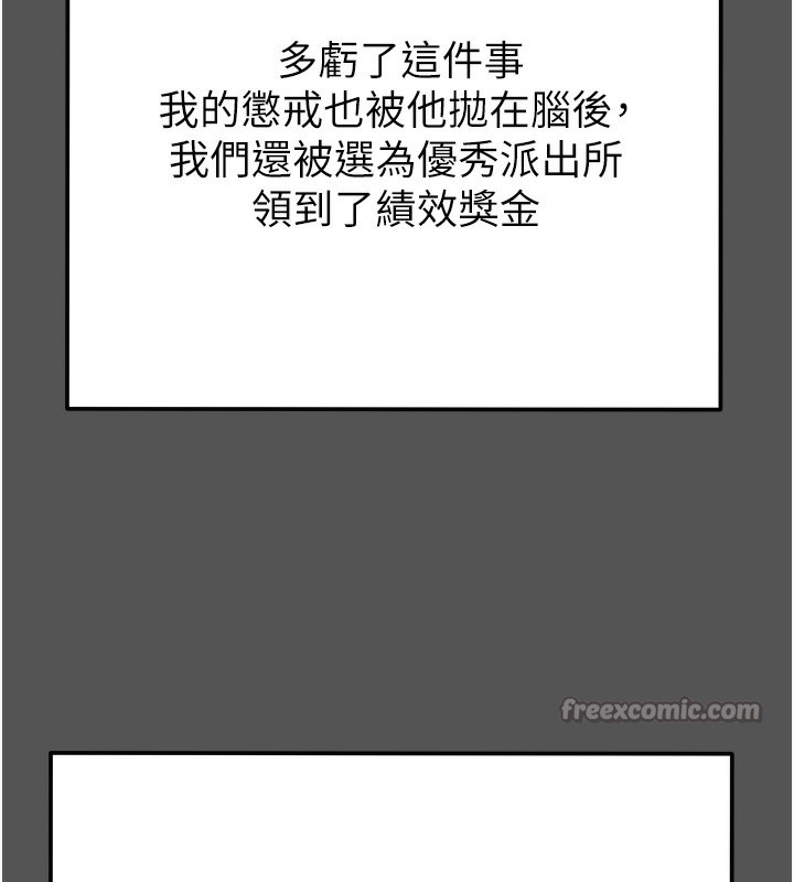 掠夺行动 - 第63話-主人請看看我♥ - page 56