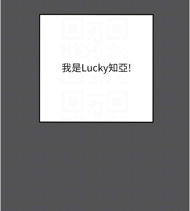掠夺行动 - 第63話-主人請看看我♥ - page 60