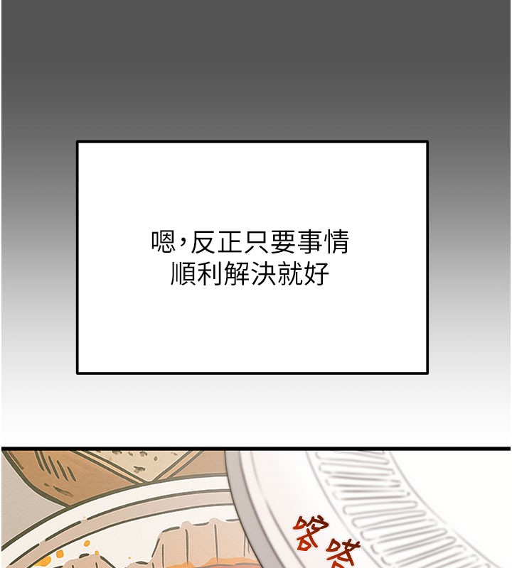 掠夺行动 - 第63話-主人請看看我♥ - page 62
