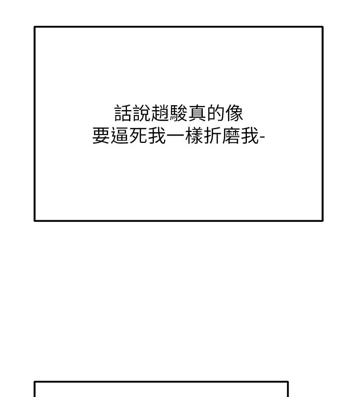 掠夺行动 - 第63話-主人請看看我♥ - page 64