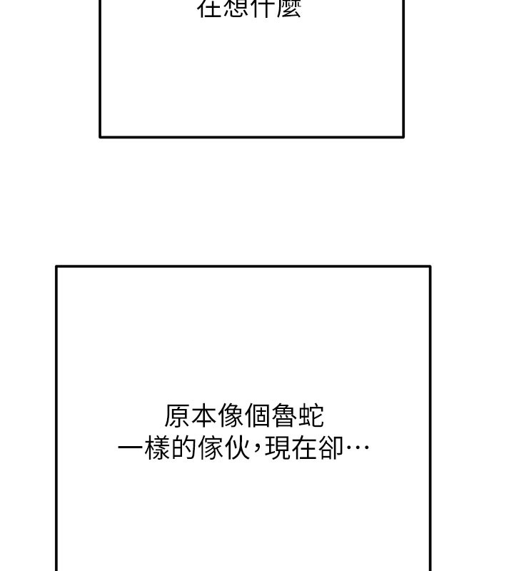 掠夺行动 - 第63話-主人請看看我♥ - page 68