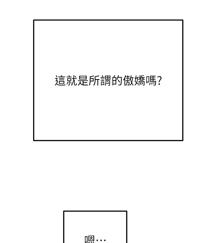 掠夺行动 - 第63話-主人請看看我♥ - page 71