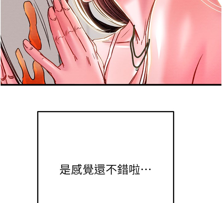掠夺行动 - 第63話-主人請看看我♥ - page 73