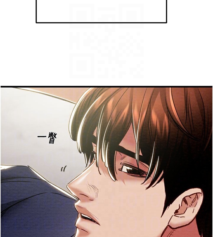 掠夺行动 - 第63話-主人請看看我♥ - page 74
