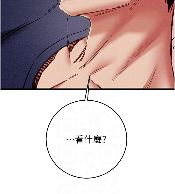 掠夺行动 - 第63話-主人請看看我♥ - page 75