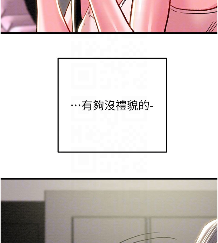 掠夺行动 - 第63話-主人請看看我♥ - page 82