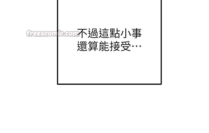 掠夺行动 - 第63話-主人請看看我♥ - page 84