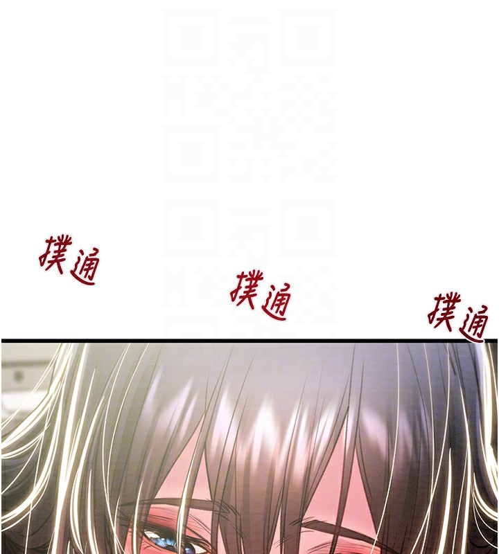 掠夺行动 - 第63話-主人請看看我♥ - page 89