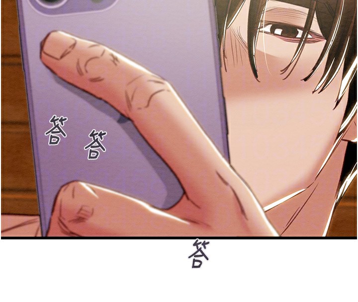 掠夺行动 - 第63話-主人請看看我♥ - page 92