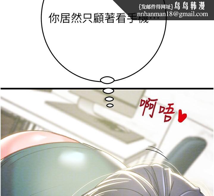 掠夺行动 - 第63話-主人請看看我♥ - page 100