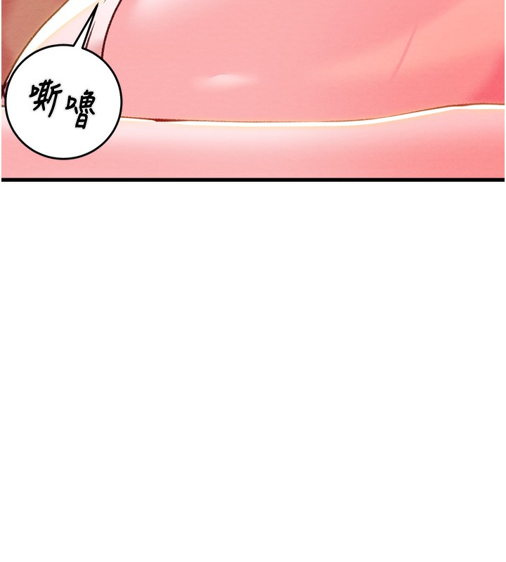 掠夺行动 - 第63話-主人請看看我♥ - page 110