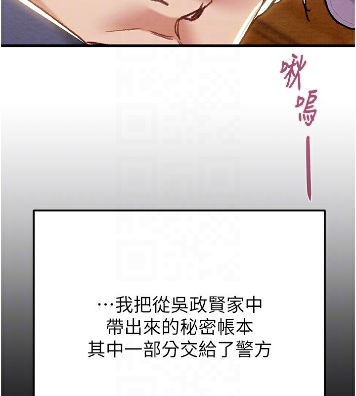 掠夺行动 - 第63話-主人請看看我♥ - page 119