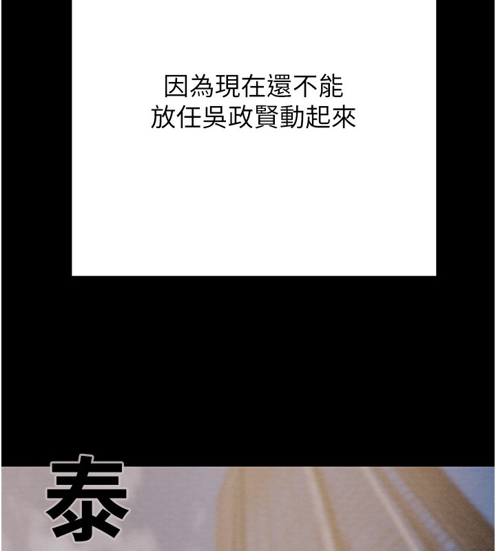 掠夺行动 - 第63話-主人請看看我♥ - page 124