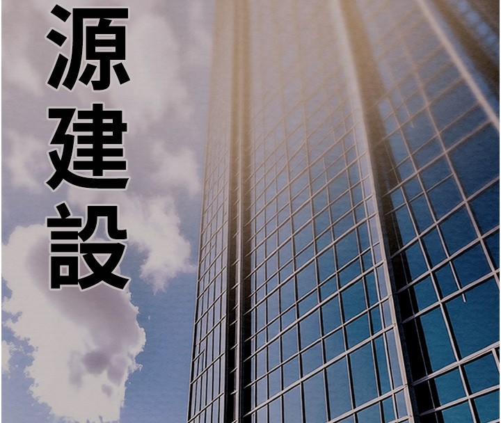 掠夺行动 - 第63話-主人請看看我♥ - page 125