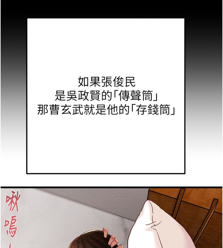 掠夺行动 - 第63話-主人請看看我♥ - page 131