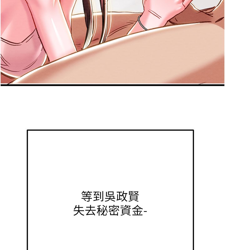 掠夺行动 - 第63話-主人請看看我♥ - page 136