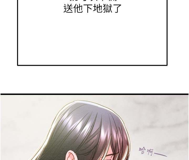 掠夺行动 - 第63話-主人請看看我♥ - page 138