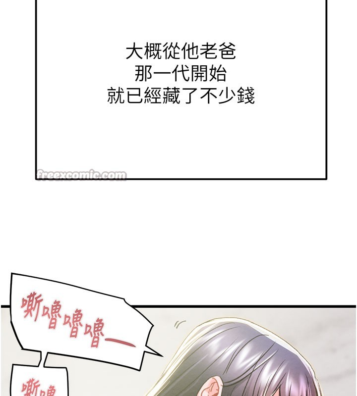 掠夺行动 - 第63話-主人請看看我♥ - page 140