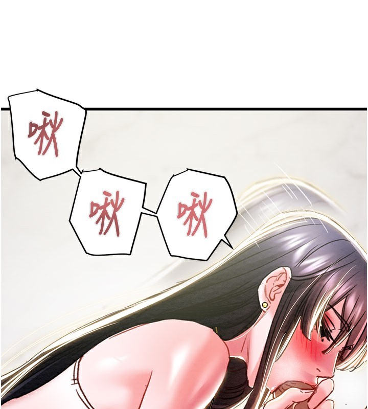 掠夺行动 - 第63話-主人請看看我♥ - page 143