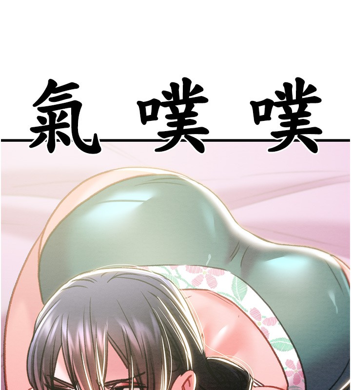 掠夺行动 - 第63話-主人請看看我♥ - page 148