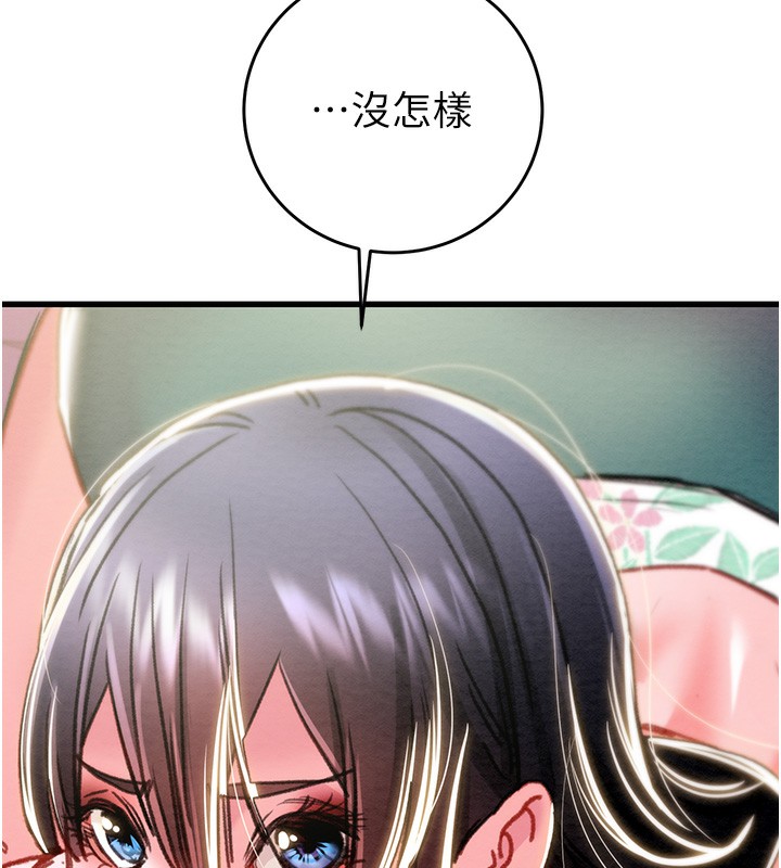 掠夺行动 - 第63話-主人請看看我♥ - page 152