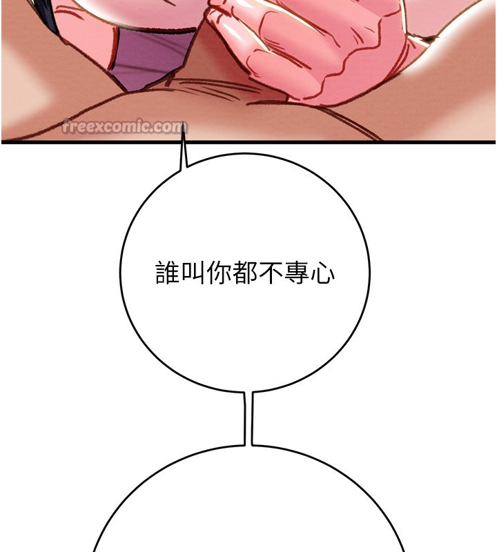 掠夺行动 - 第63話-主人請看看我♥ - page 154