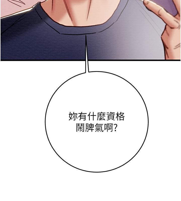 掠夺行动 - 第63話-主人請看看我♥ - page 159