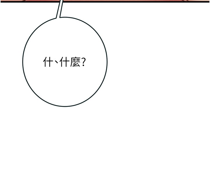 掠夺行动 - 第63話-主人請看看我♥ - page 164