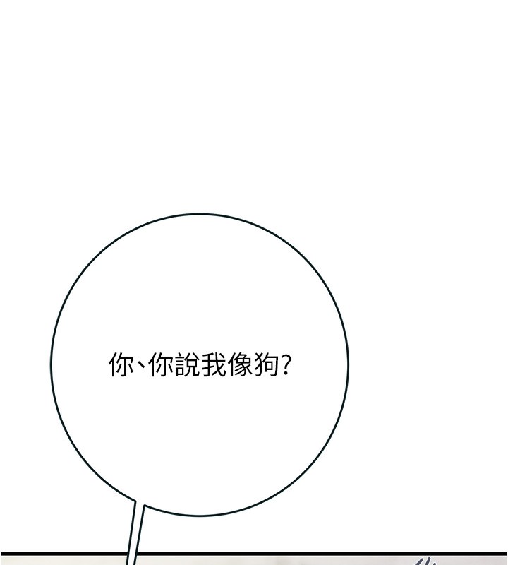 掠夺行动 - 第63話-主人請看看我♥ - page 165