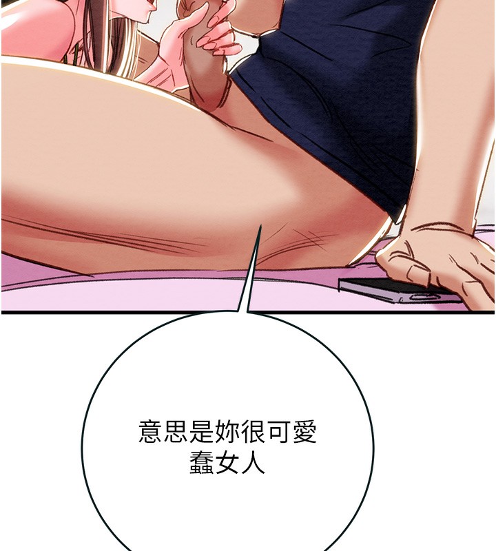 掠夺行动 - 第63話-主人請看看我♥ - page 167