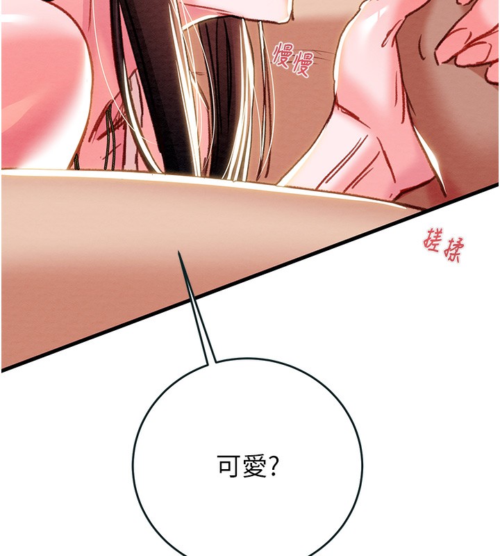 掠夺行动 - 第63話-主人請看看我♥ - page 170