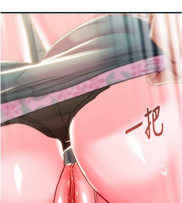 掠夺行动 - 第63話-主人請看看我♥ - page 177